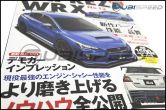 Hyper Rev - Issue 213 Subaru Impreza WRX - Universal